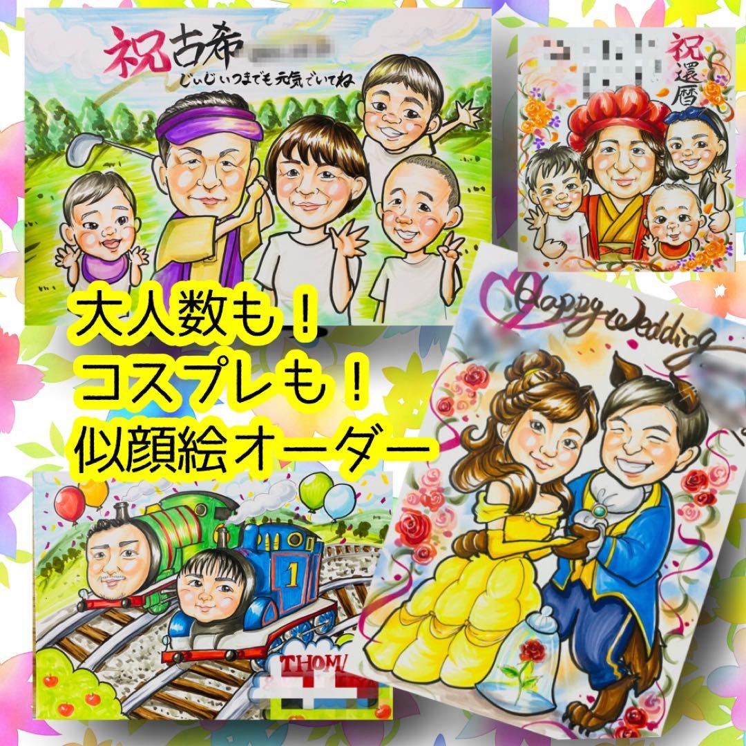 似顔絵オーダー　似顔絵　A3 13名様 ha.mama　5月10まで