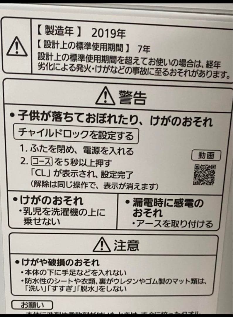 パナソニック　全自動洗濯機　NA-FA80H7 2019年製　8kg