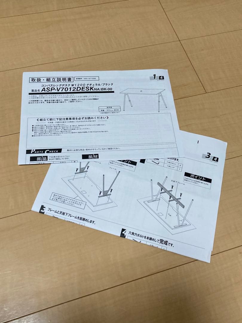 アスクル×ジャーナルスタンダードファニチャー デスクASP-V7012DESK