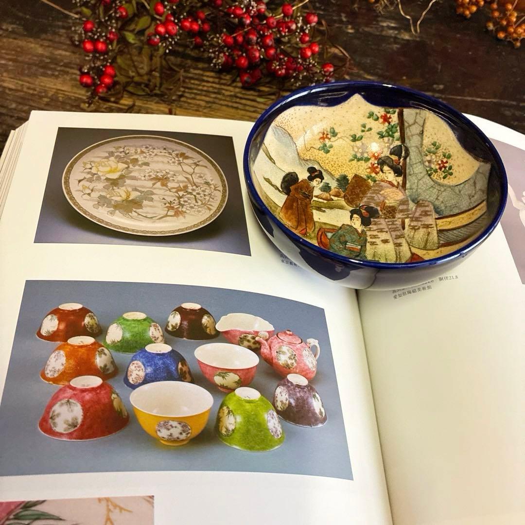 骨董　古薩摩　京薩摩　金光山　錦光山　瑠璃釉薬　精密美人画　茶碗　ボウル　１客