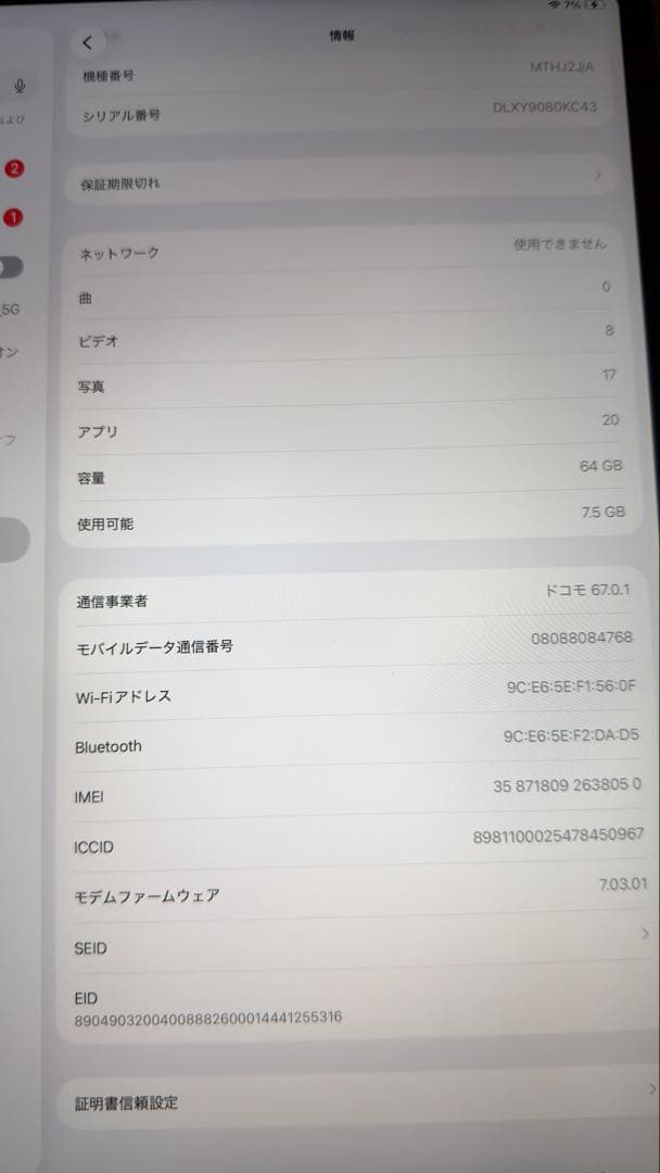 iPad Pro 12.9 スペースグレー