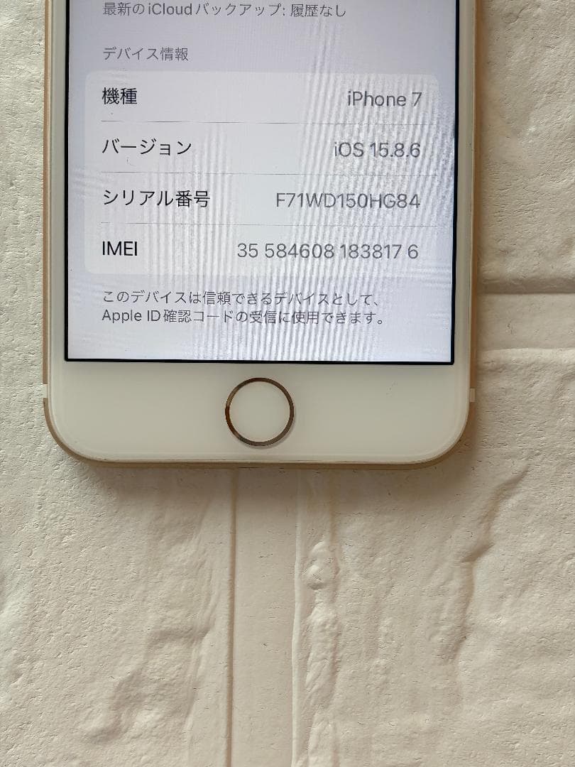 iPhone 7 ゴールド 128GB