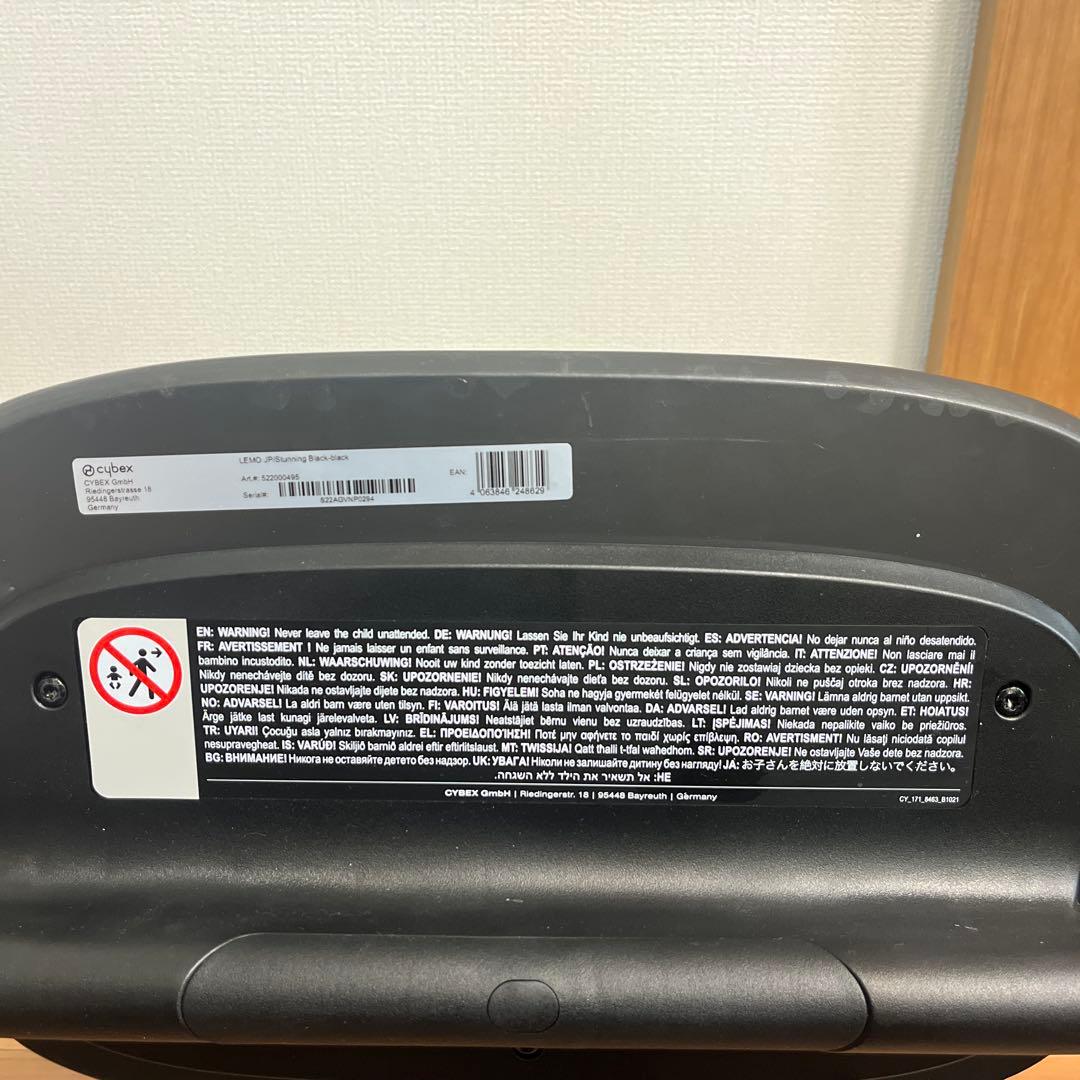 cybex LEMO CHAIR サイベックス レモチェア スタニングブラック