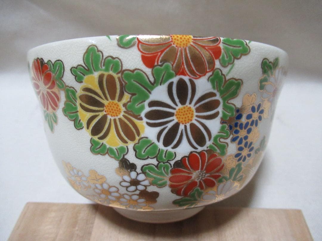 白井半七造　菊絵　茶碗　共箱