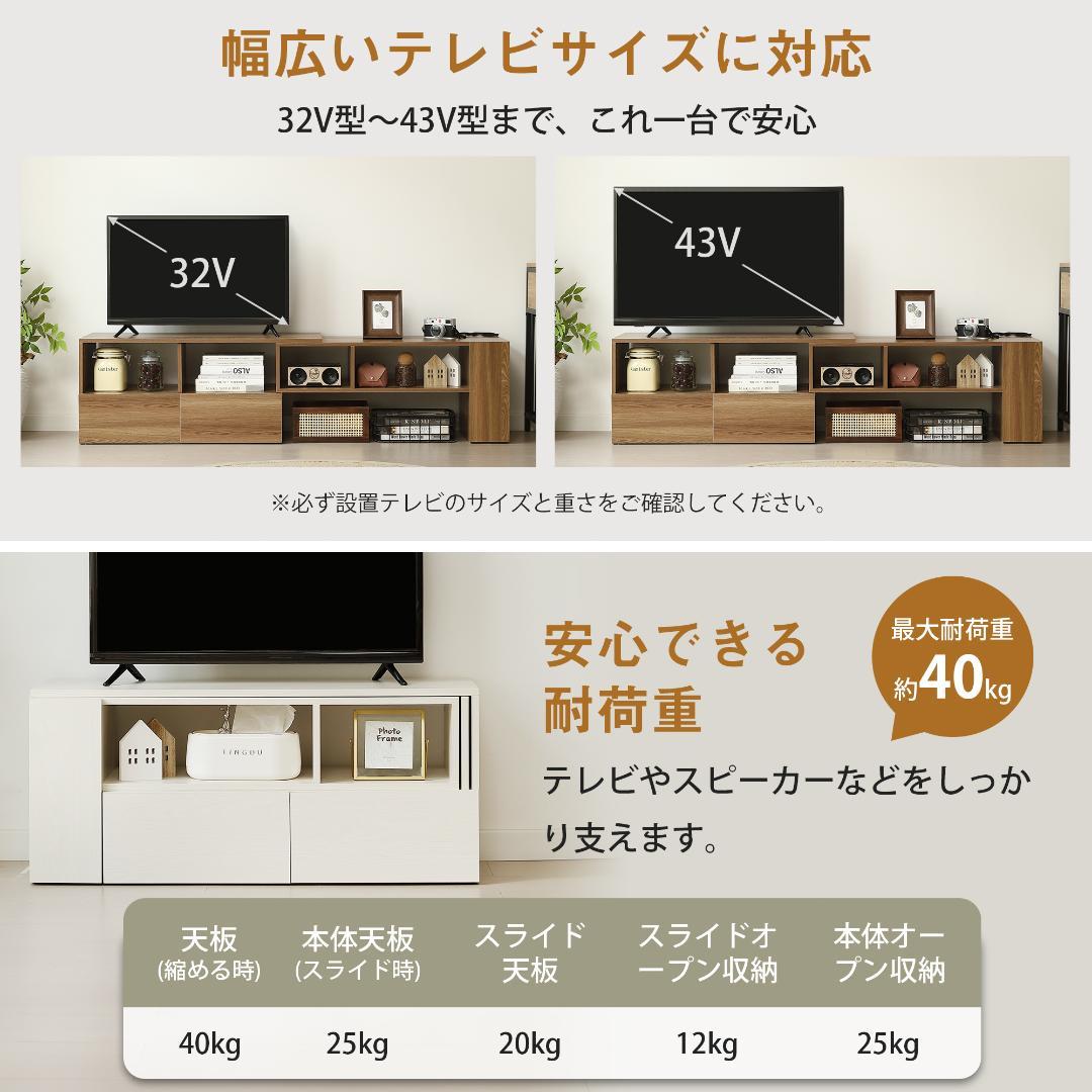 超人気！テレビ台 ローボード 収納 伸縮自由 幅95～169cm WHITE