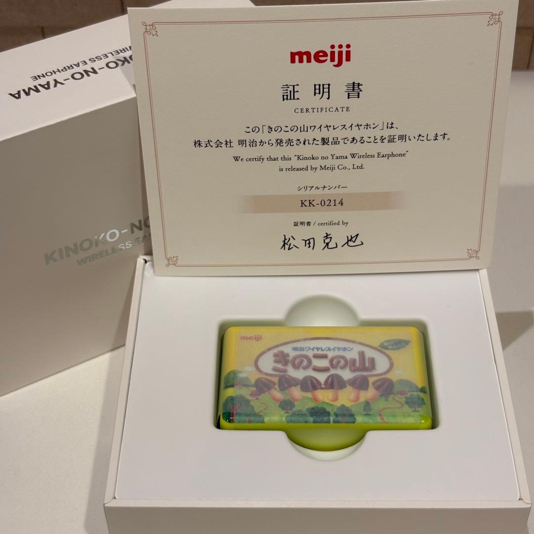 【新品未使用】きのこの山　ワイヤレスイヤホン　同時翻訳機能付き