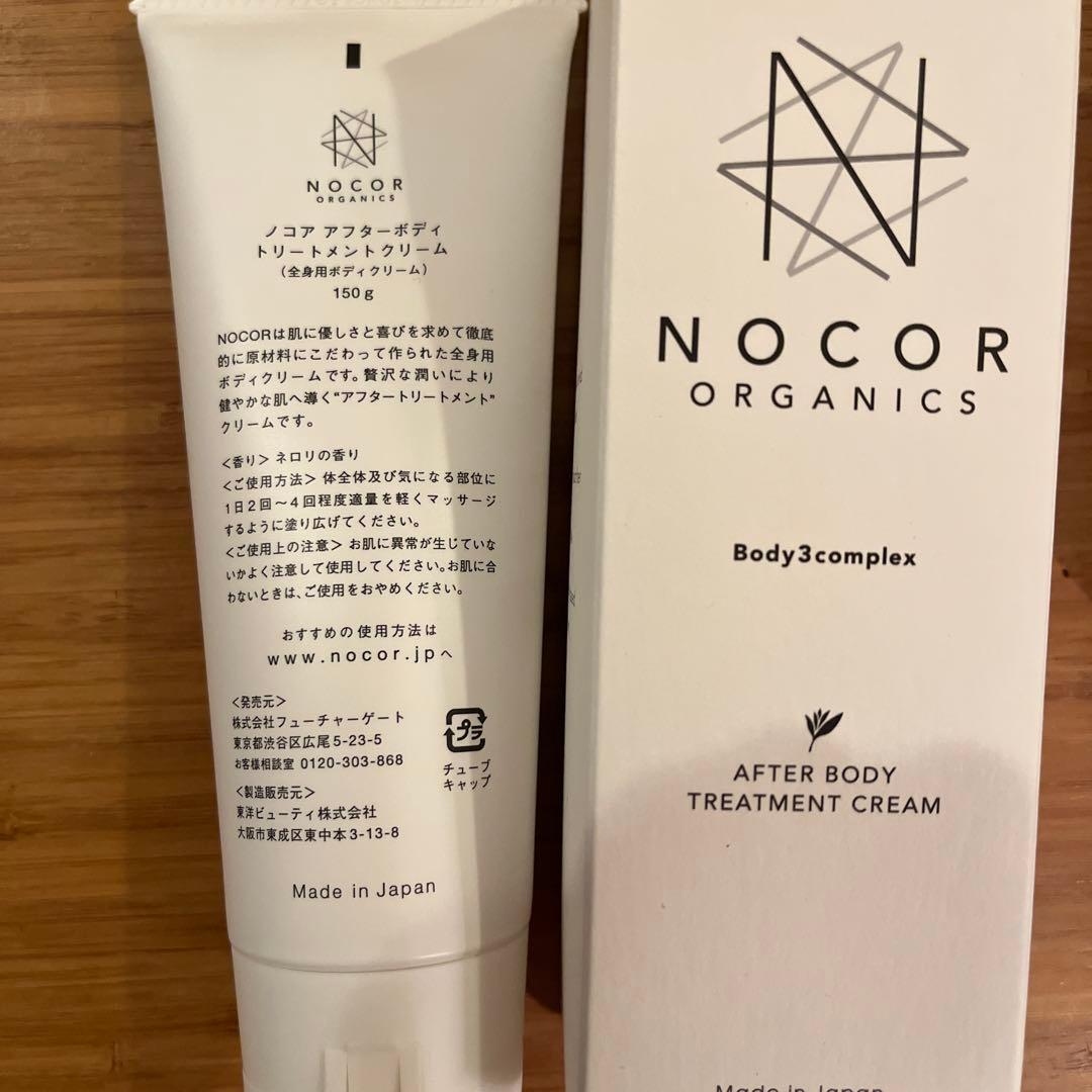 c*o様 NOCOR ORGANICS BODYCREAM ４本セット