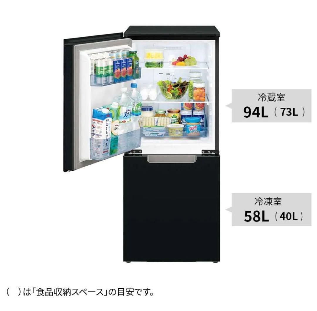 ★送料設置費込み★シャープ152L冷蔵庫 ２ドア2023年PLAINLY