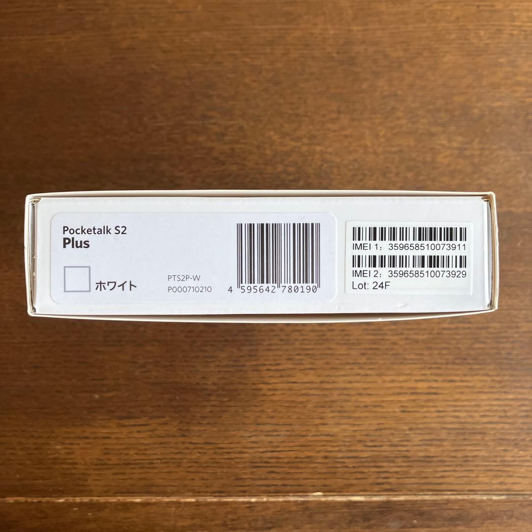 ポケトークS2 Plus グローバル通信あり Pocketalk