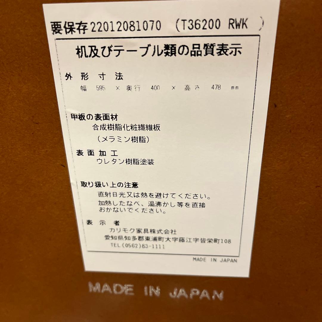 カリモク60　サイドテーブル　ウォールナット（トップ：メラミン化粧板）