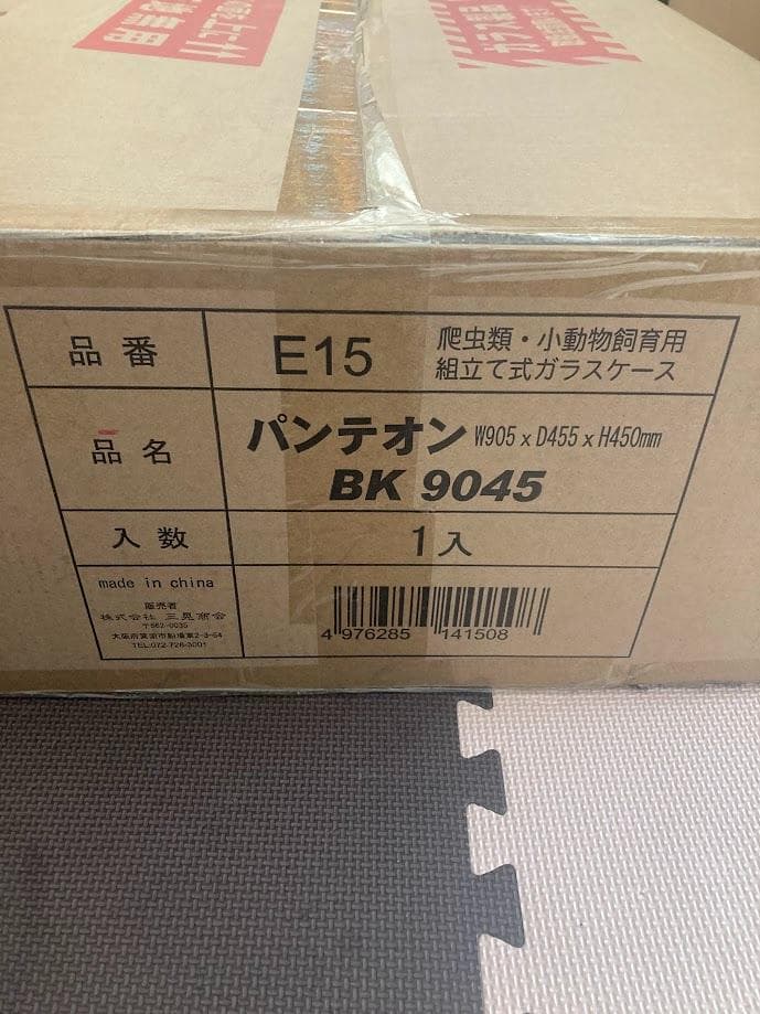 爬虫類用ケージ 三晃商会 パンテオン ブラック BK9045