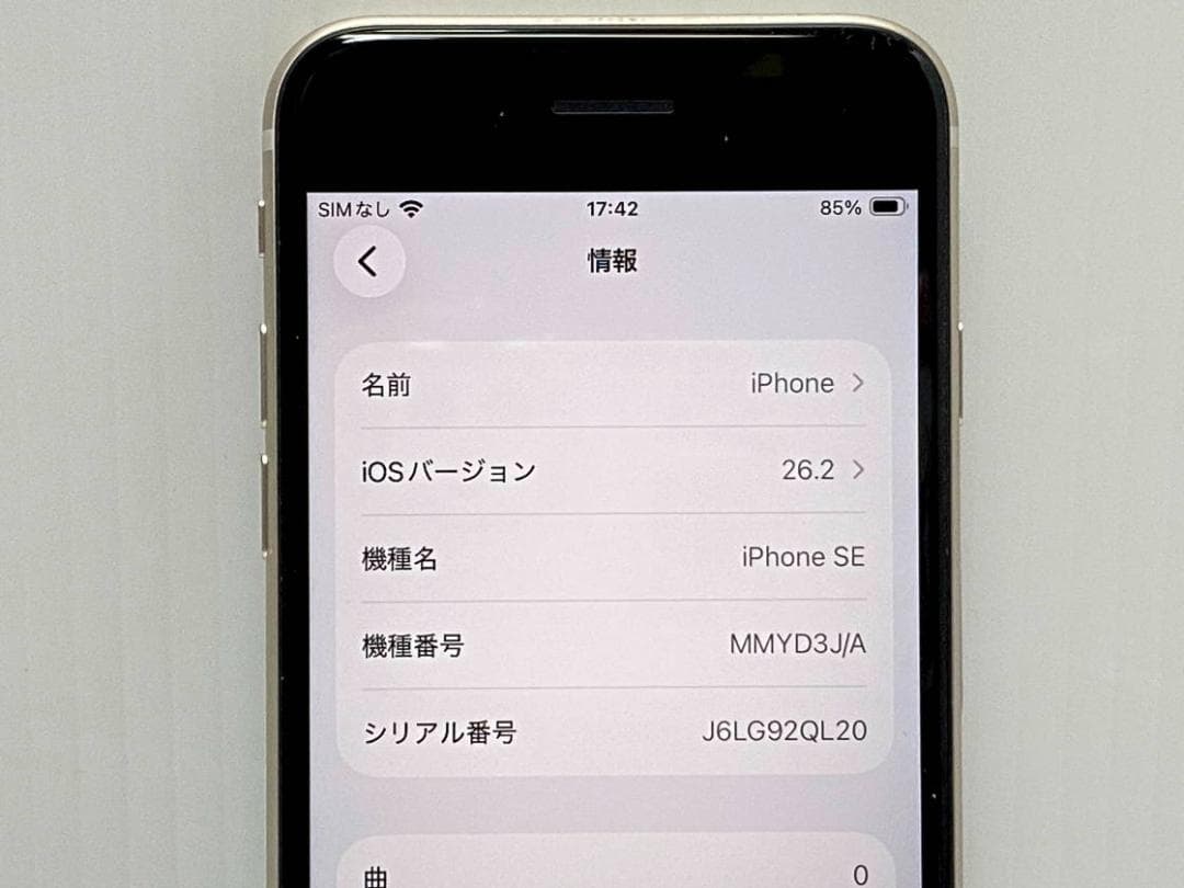 バッテリ100％ iPhone SE3 64GB MMYD3J/A スターライト