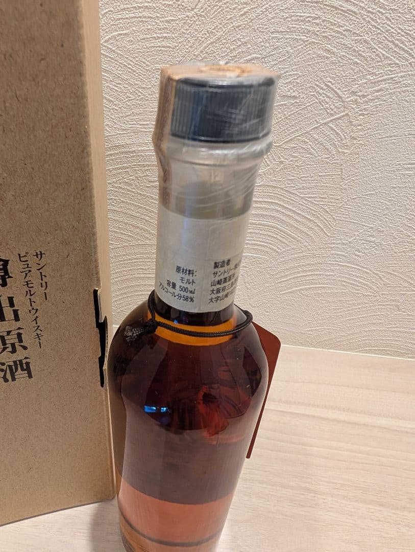 【山崎蒸溜所 サントリー ピュアモルト】樽出原酒 酒精58度500ml 未開栓