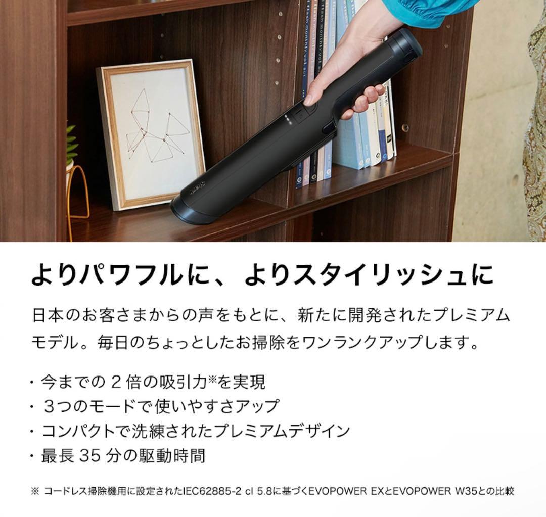 Shark EVOPOWER EX 充電式ハンディクリーナー WV405J