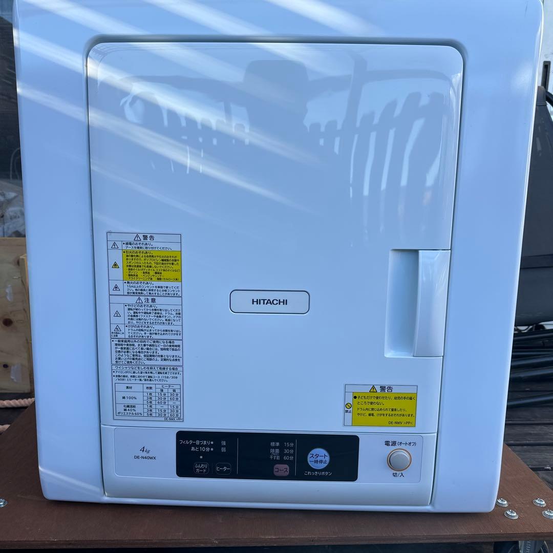 HITACHI 衣類乾燥機　乾燥機　DE-N40WX-W 　2019年製