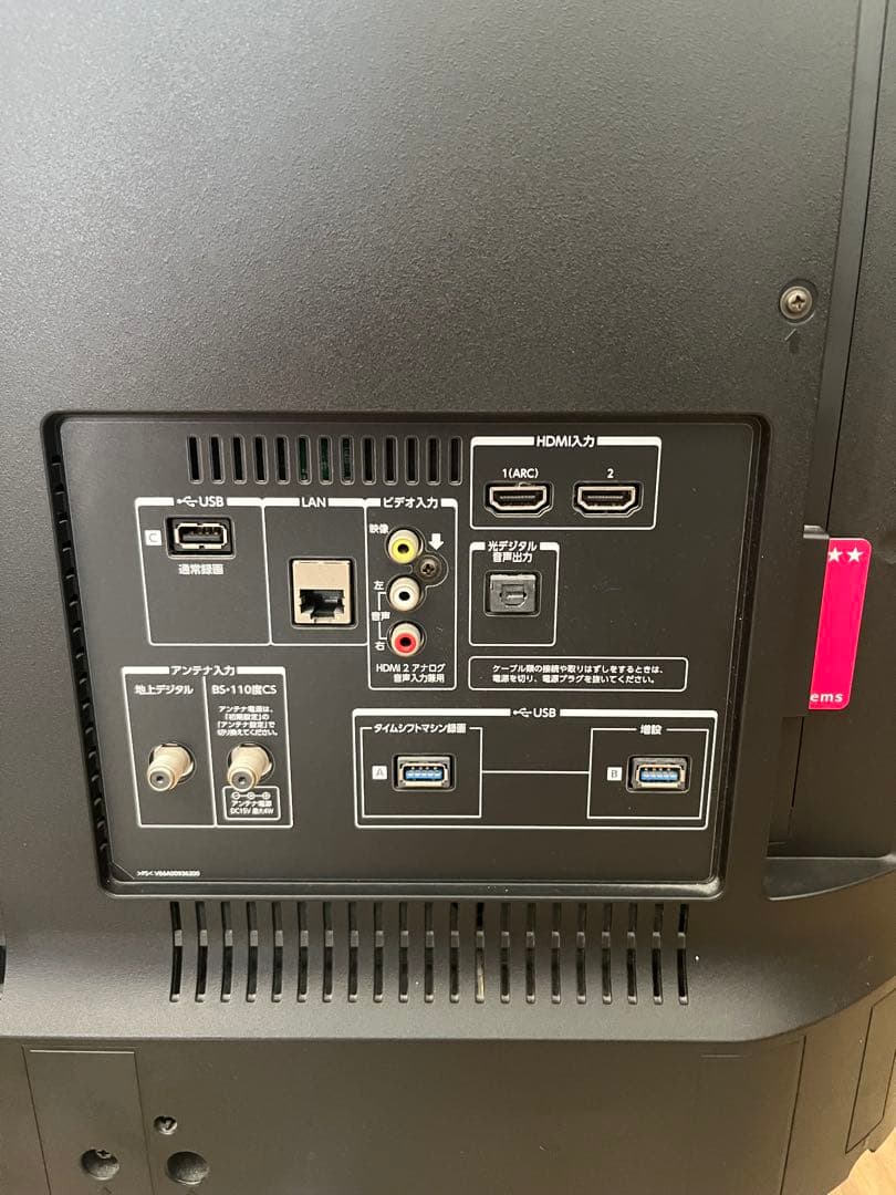 TOSHIBA REGZA 43Z700X 43インチ　液晶テレビ