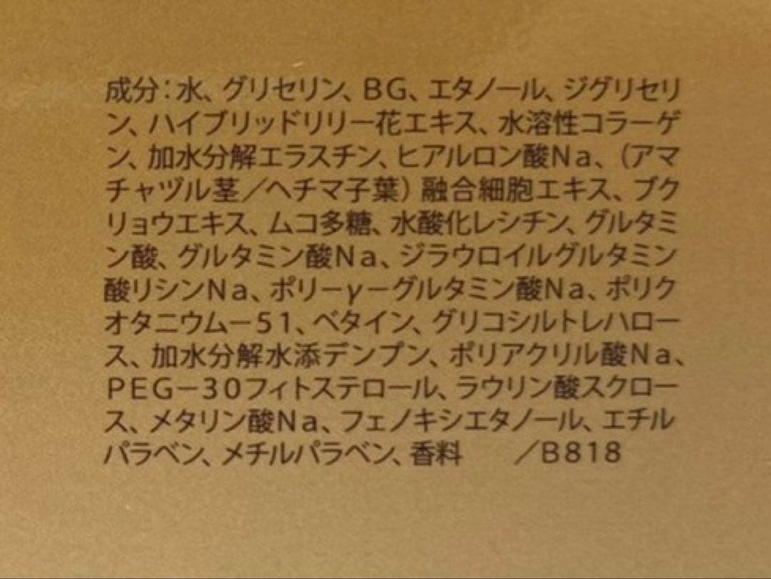 イルネージュ リフレッシュ、ウォッシング、ローション、ミニボトル各５個