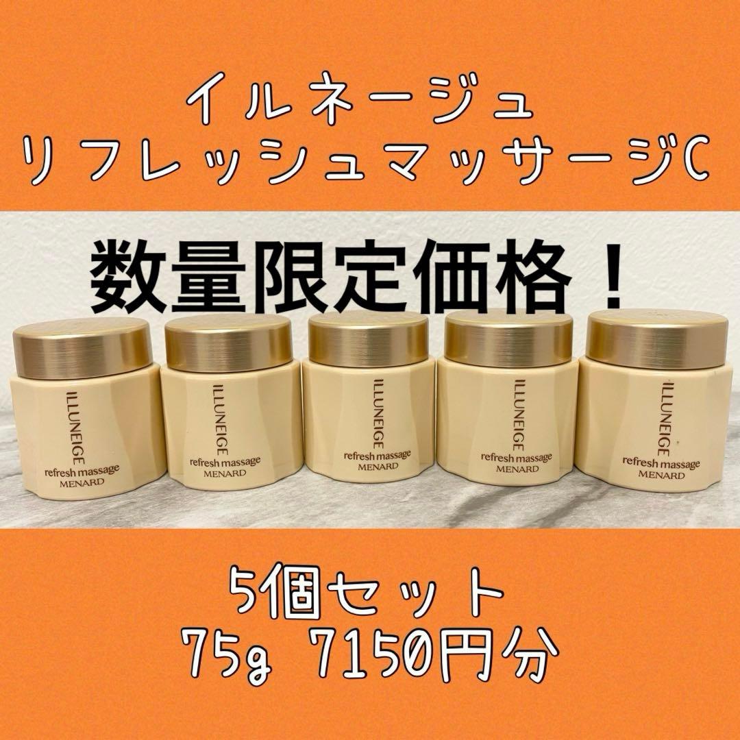 イルネージュ リフレッシュ、ウォッシング、ローション、ミニボトル各５個