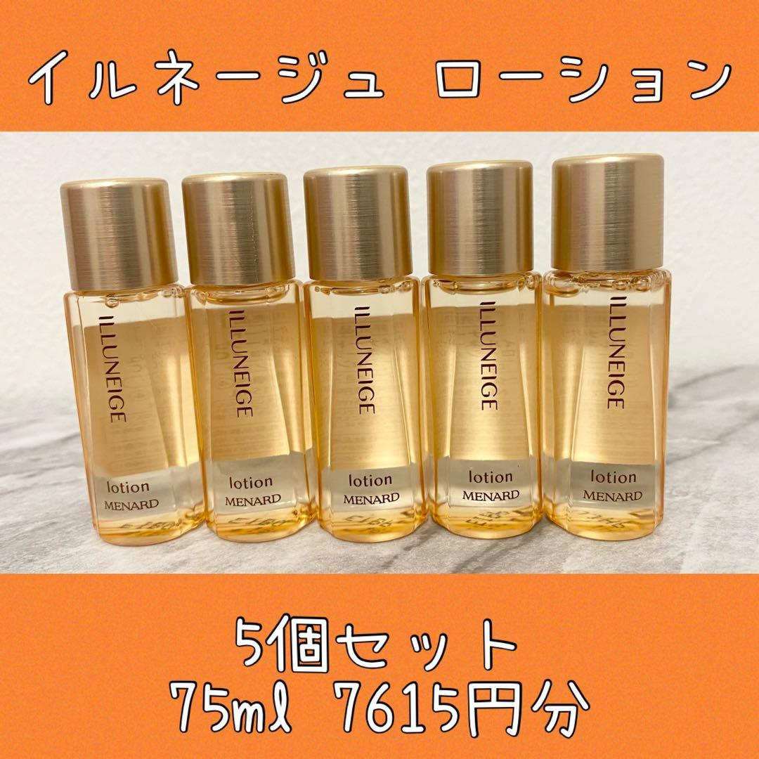 イルネージュ リフレッシュ、ウォッシング、ローション、ミニボトル各５個