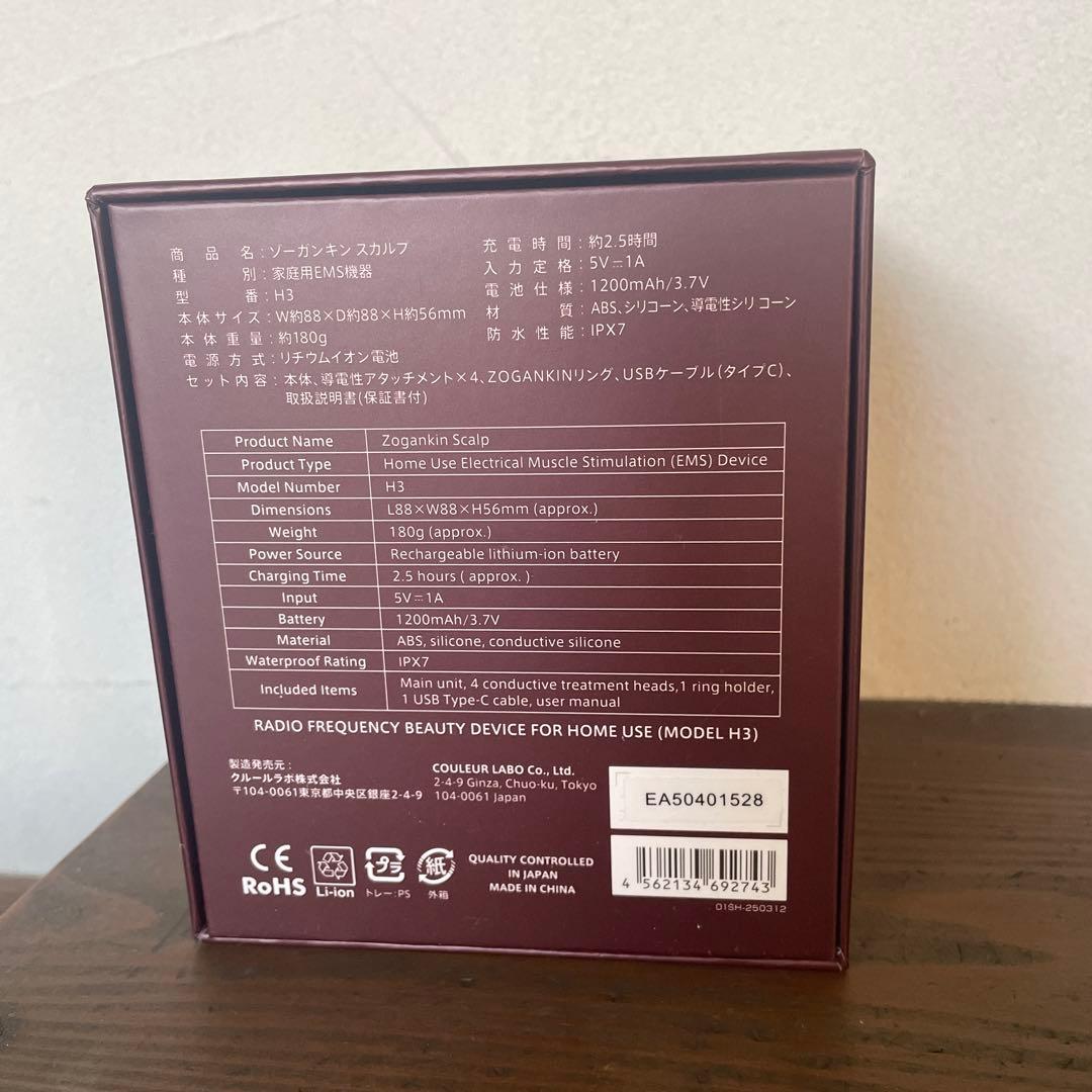 ZOGANKIN ゾーガンキンスカルプ