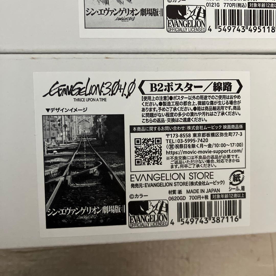 エヴァンゲリオン 映画ポスター 5点セット B2