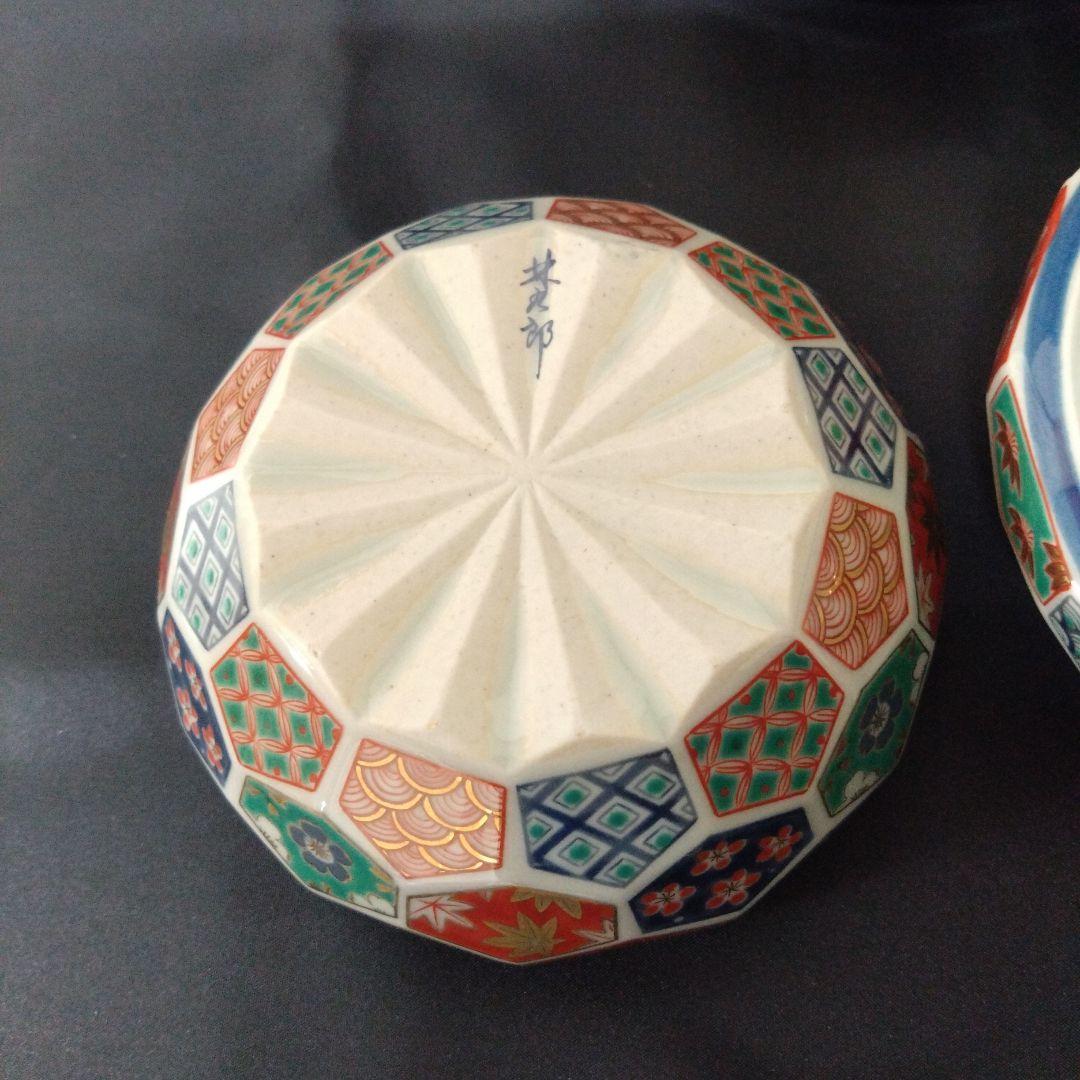 未使用 波佐見焼 林九郎窯 小鉢５個、中鉢１個セット 　お祝い