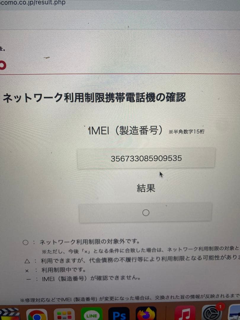 iPhone 8 Plus　ゴールド 本体のみ64GB SIMフリー