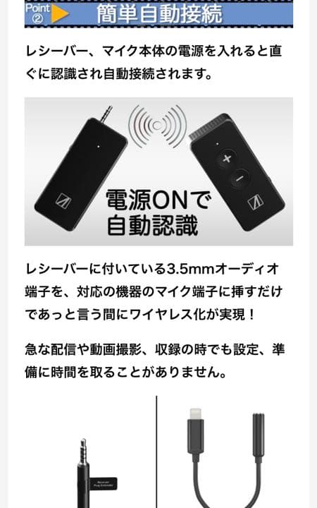 ワイヤレスマイク WIMIC レシーバー マイク ピンマイク AREA/エアリア