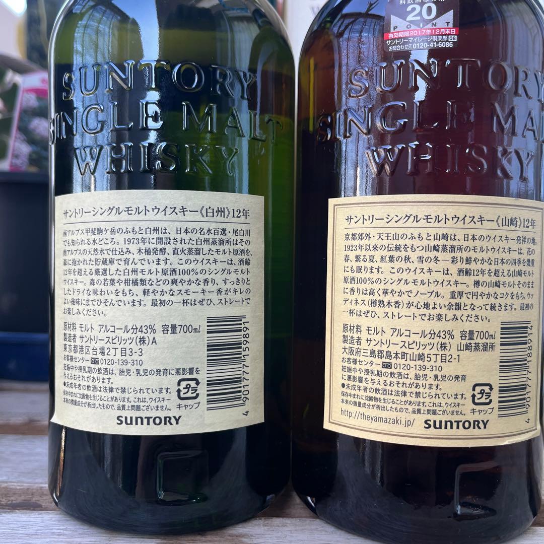 山崎12年旧パッケージ白州12年旧パッケージ