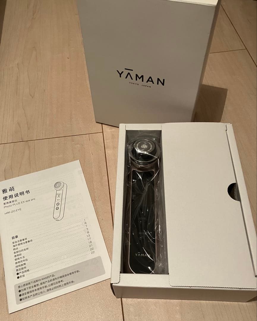 ヤーマン フォトプラス EX eye pro HRF-20-EYE