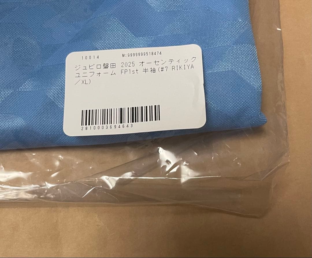 ジュビロ磐田 上原力也 2025 オーセンティックユニフォーム 1st