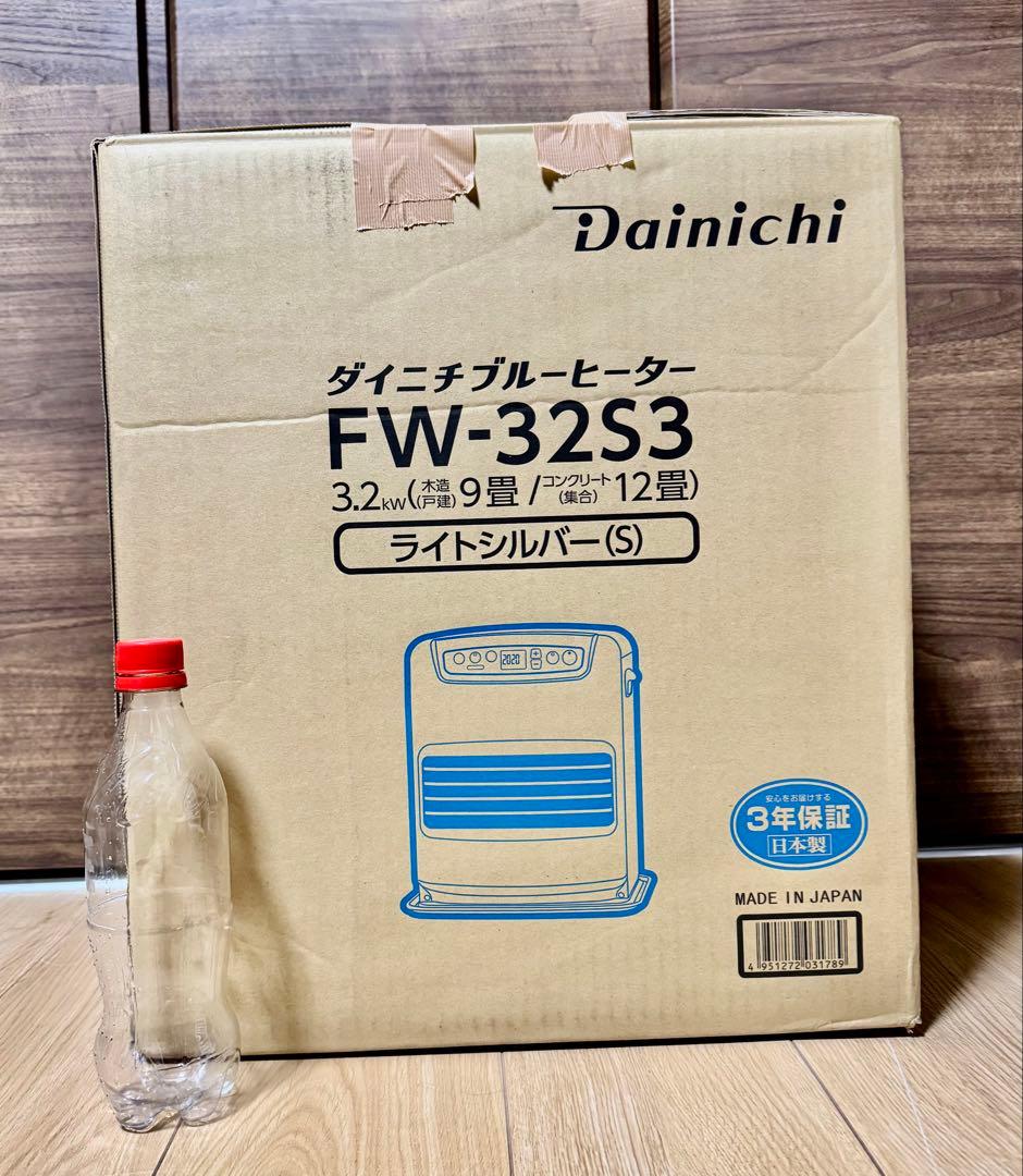 【未使用】ダイニチ FW-32S3 2021年製 石油ファンヒーター