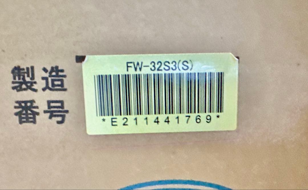 【未使用】ダイニチ FW-32S3 2021年製 石油ファンヒーター