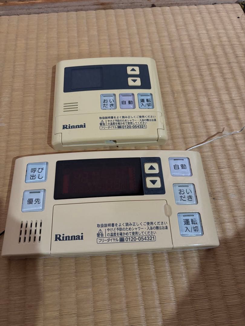 新品リンナイ 給湯器 RUF-RK205SAW LPガス　20号追い焚き　給湯器