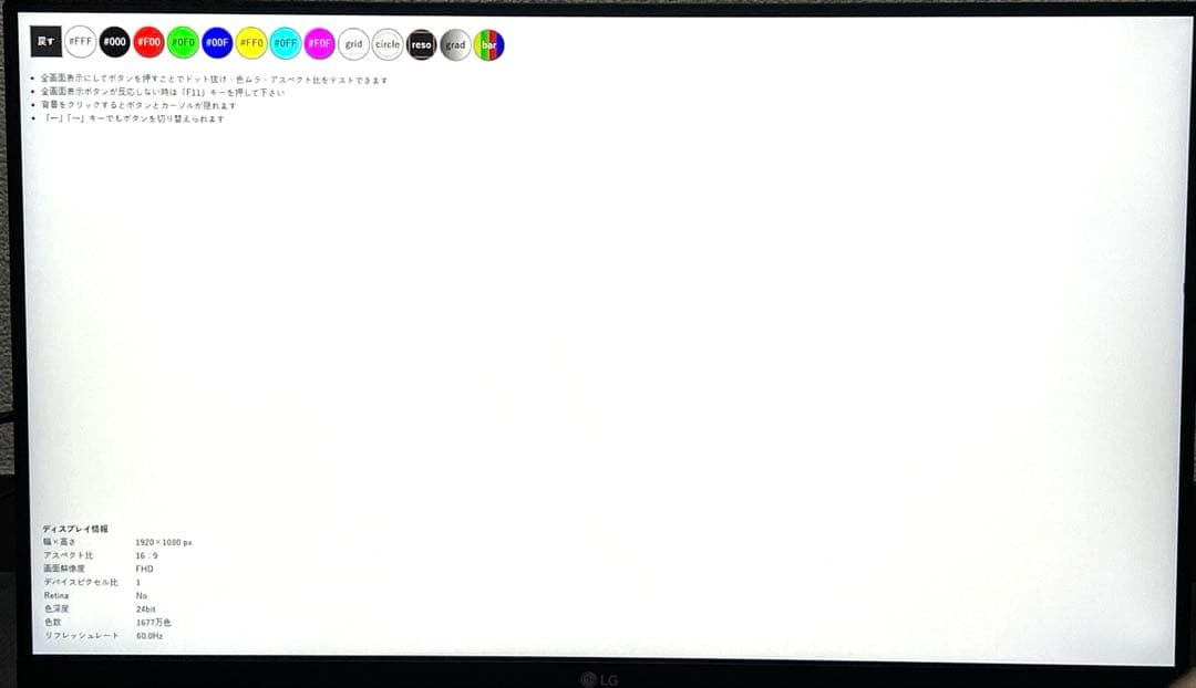 LG 23.8インチ　WQHDモニター 24QP500-B ※スタンド無