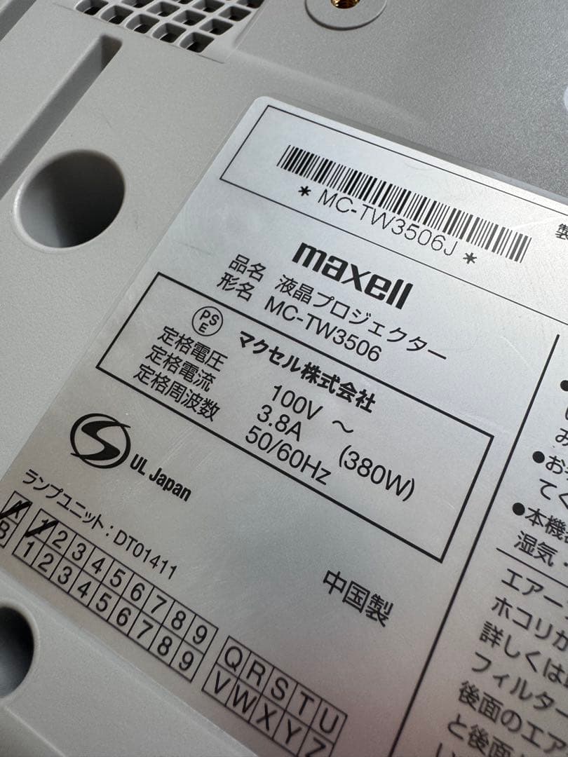 maxell プロジェクターMC-TW3506