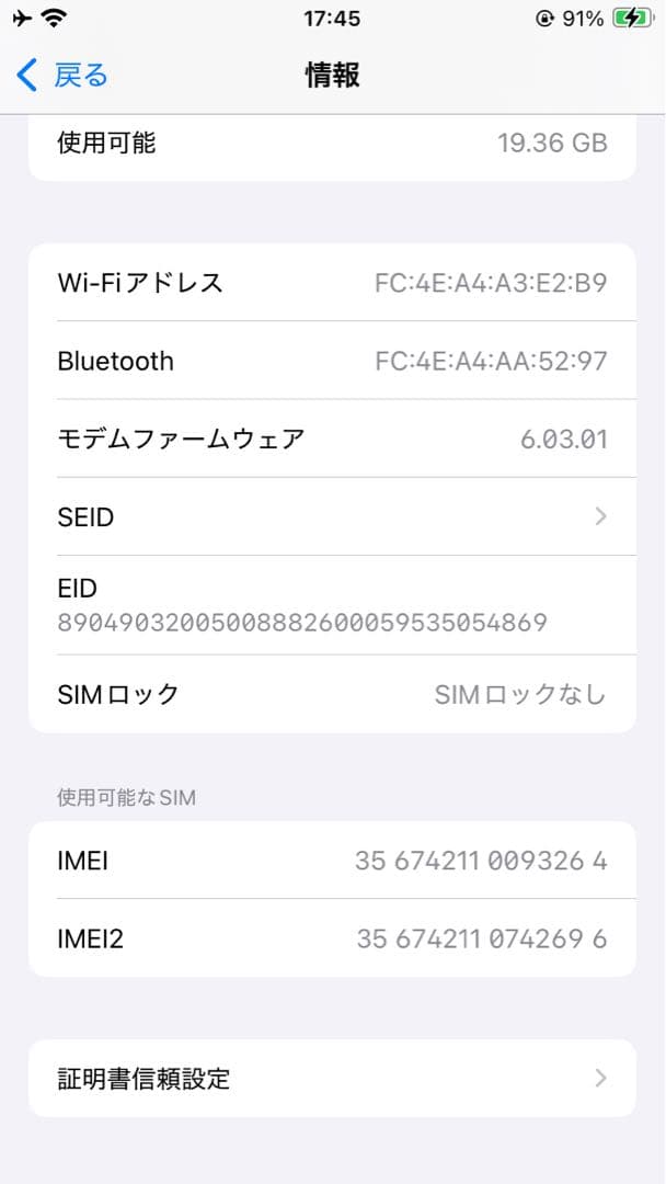 【美品】iPhone SE(第2世代) 64GB ブラック SIMフリー