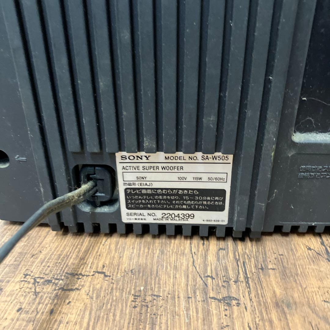 D-1 ソニー アクティブスーパーウーファー SA-W505 スピーカー 重低音