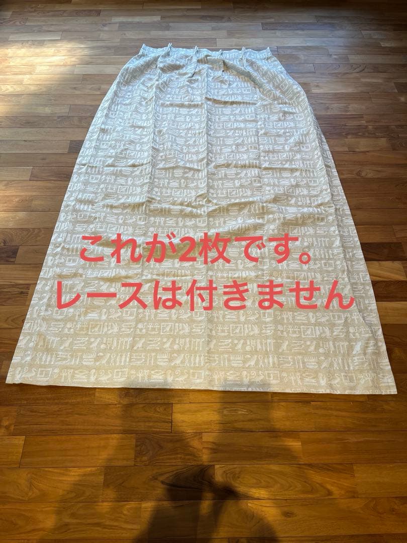 新品未使用★びっくりカーテン142×200両開き