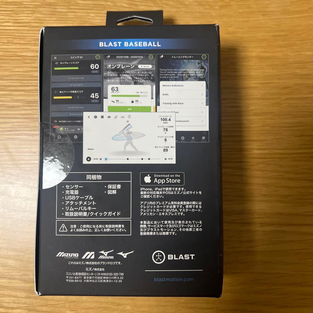 【あ】BLAST BASEBALL ミズノ　スイング解析機器