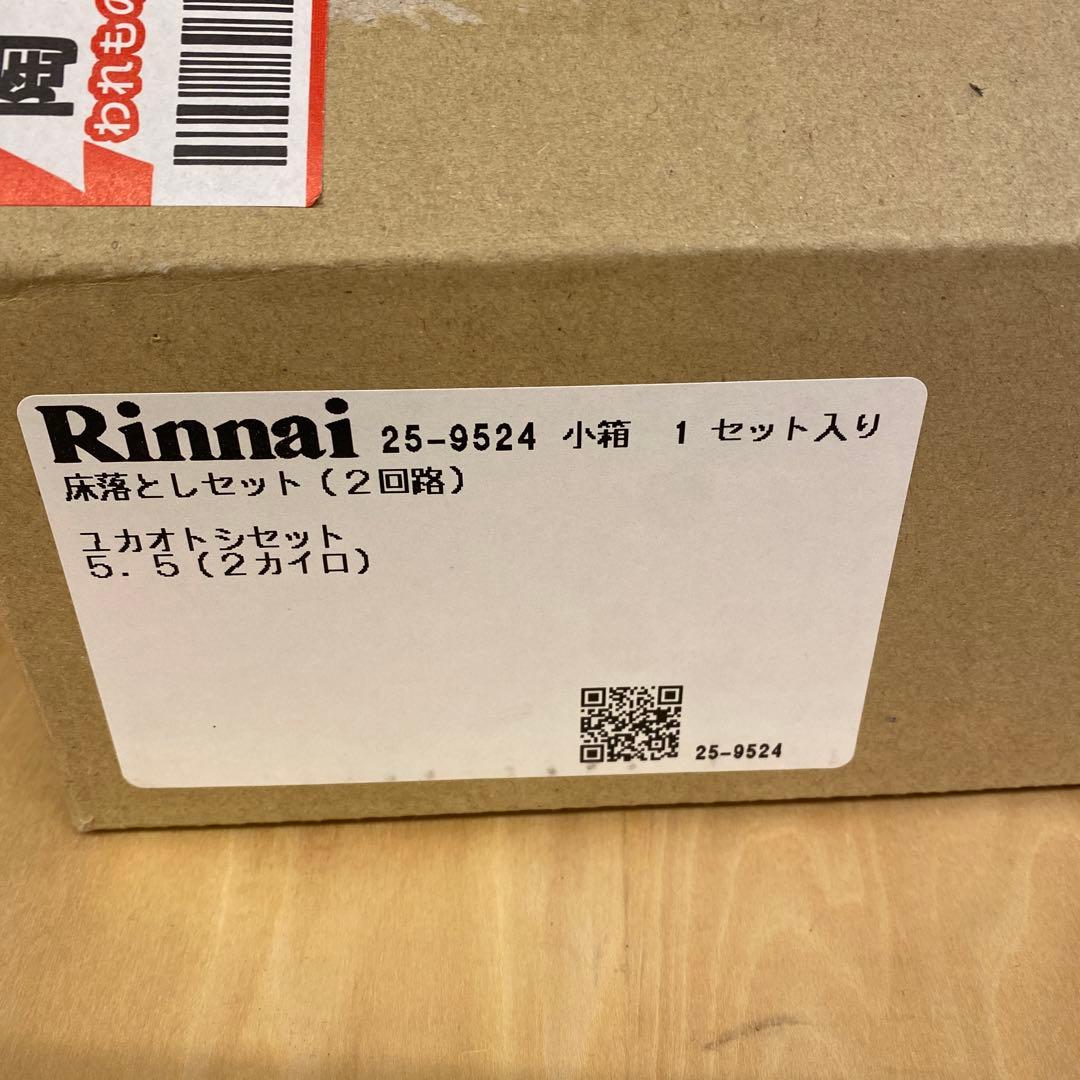 リンナイ　5.5mm小根太入り温水マット用部材