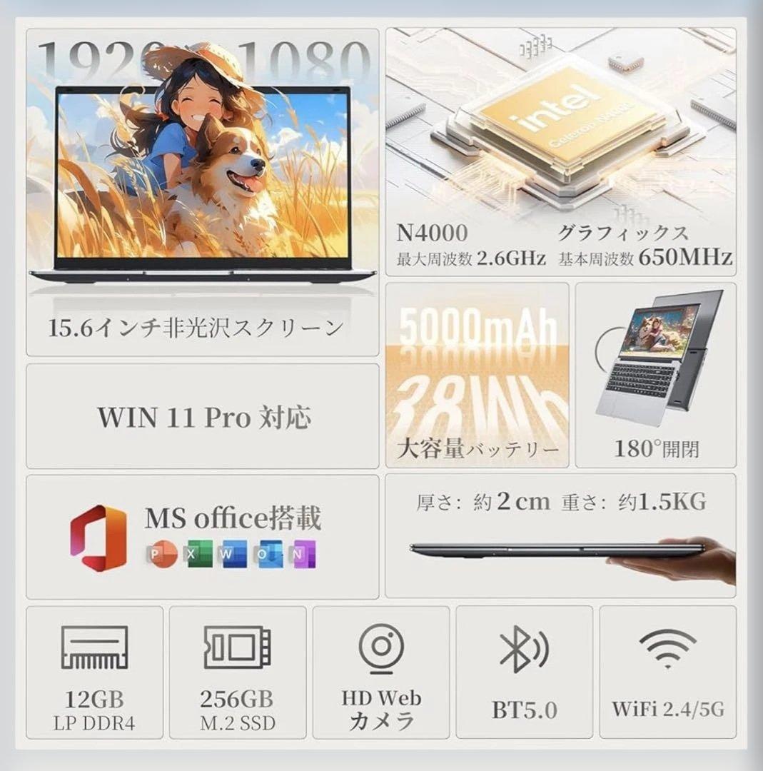 ✨新品✨ノートパソコン WIN 11 Pro 15.6インチノートPC 12GB