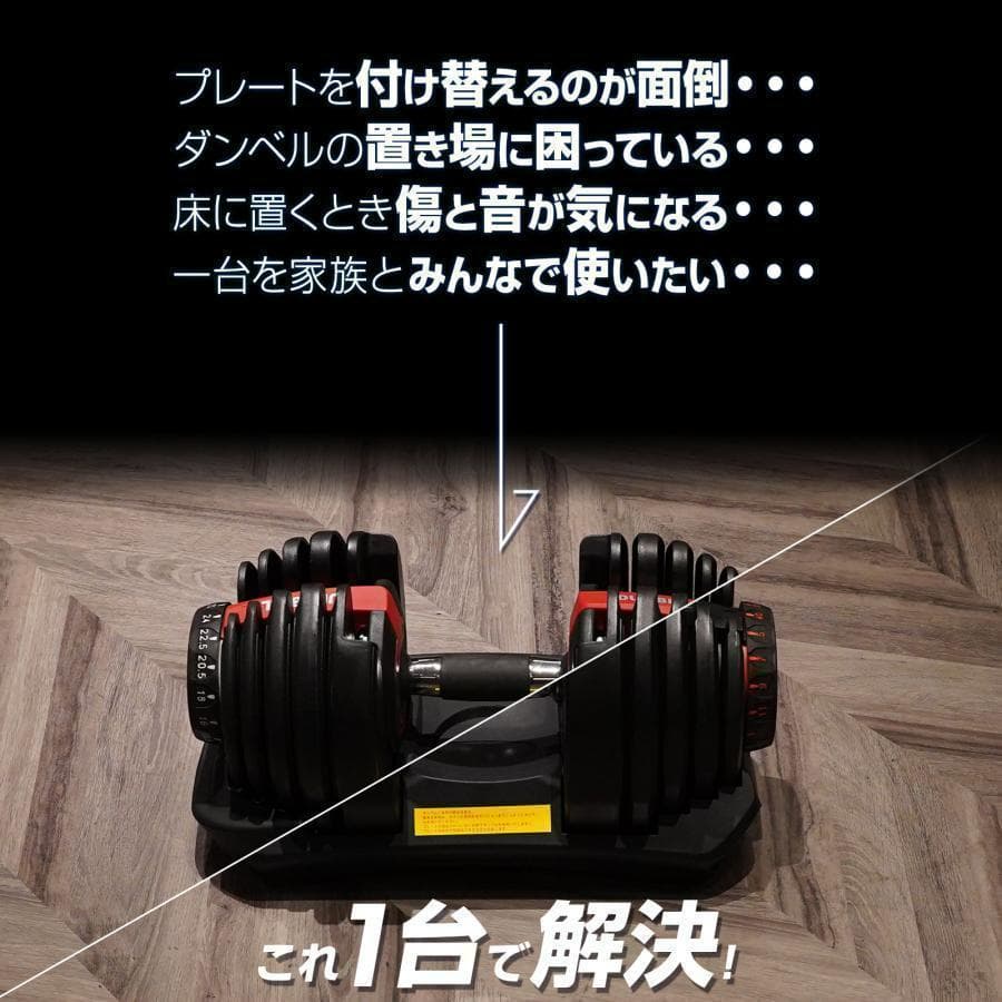 可変式ダンベル 40kg 2個 17段階調節 省スペース収納（ブラック×レッド）