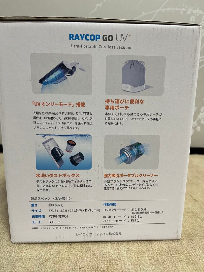 【新品】RAYCOP GO UV+ ハンディクリーナー