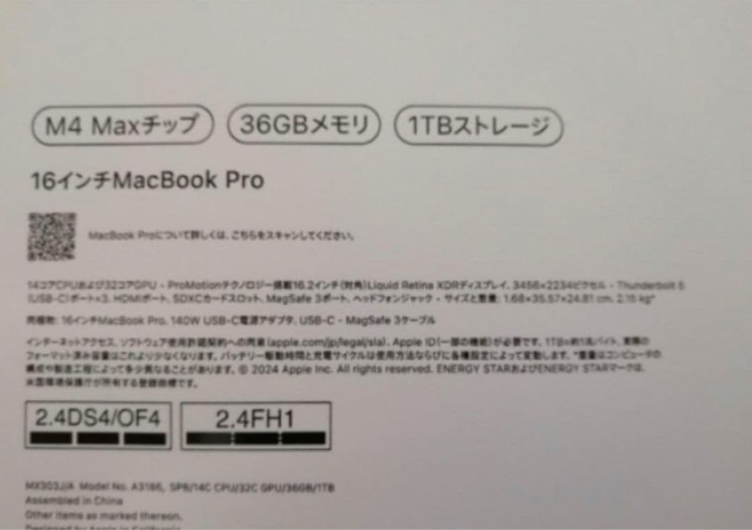 【値下げ不可】16インチ MacBook Pro M4 Max 36GB 1TB