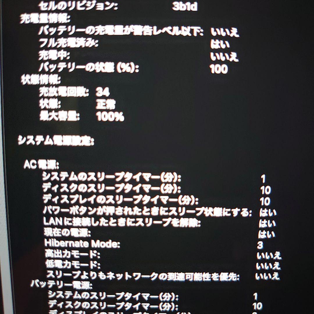 【値下げ不可】16インチ MacBook Pro M4 Max 36GB 1TB