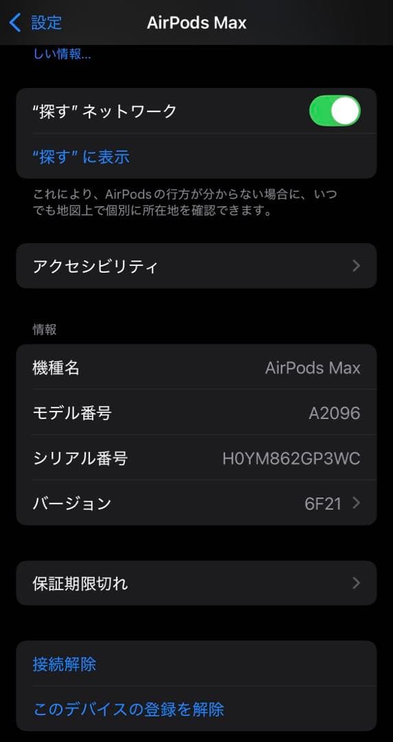 純製AirPods Max シルバー 本体