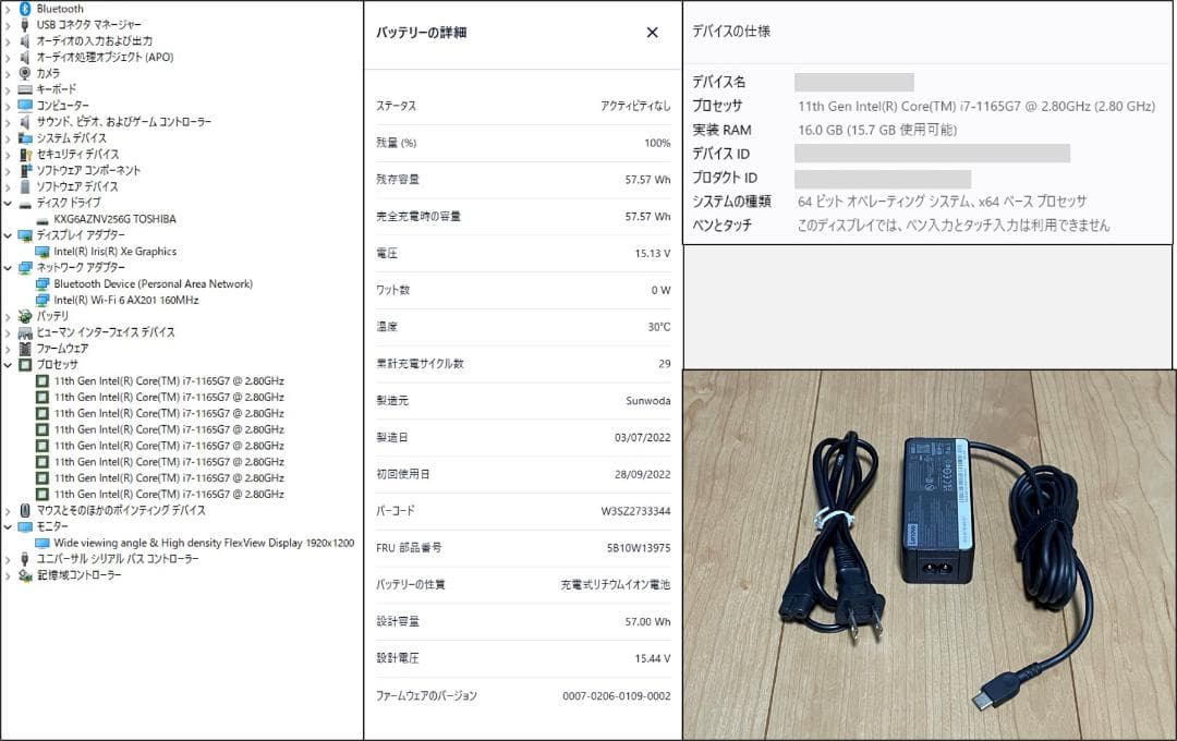 訳あり ThinkPad X1 Carbon Gen9（i7/16G/USキー）