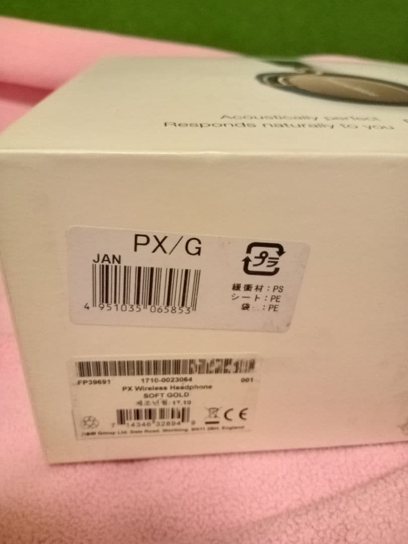 極美品 ワイヤレスヘッドホン Bowers and Wilkins PX/G