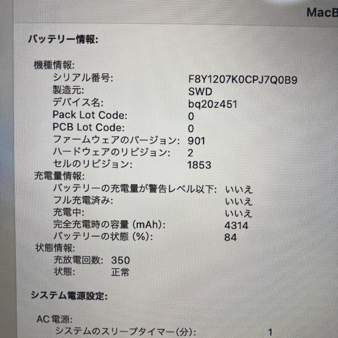 Apple MacBook Pro i7 ノートパソコン 13インチ 32GB